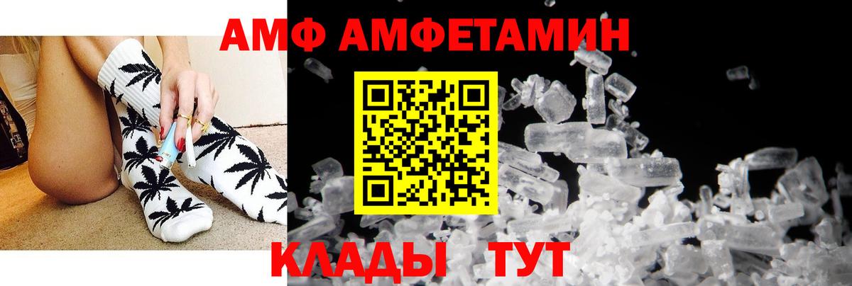Амфетамин VHQ  Amphetamine  Нижний Новгород  Вход с VPN 