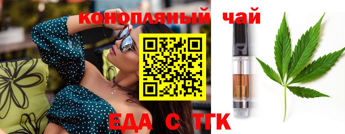 Canna-Cookies конопля  Вход с VPN  Нижний Новгород 