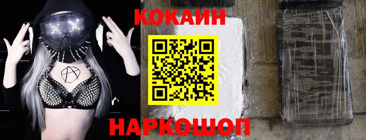 COCAIN VHQ Нижний Новгород