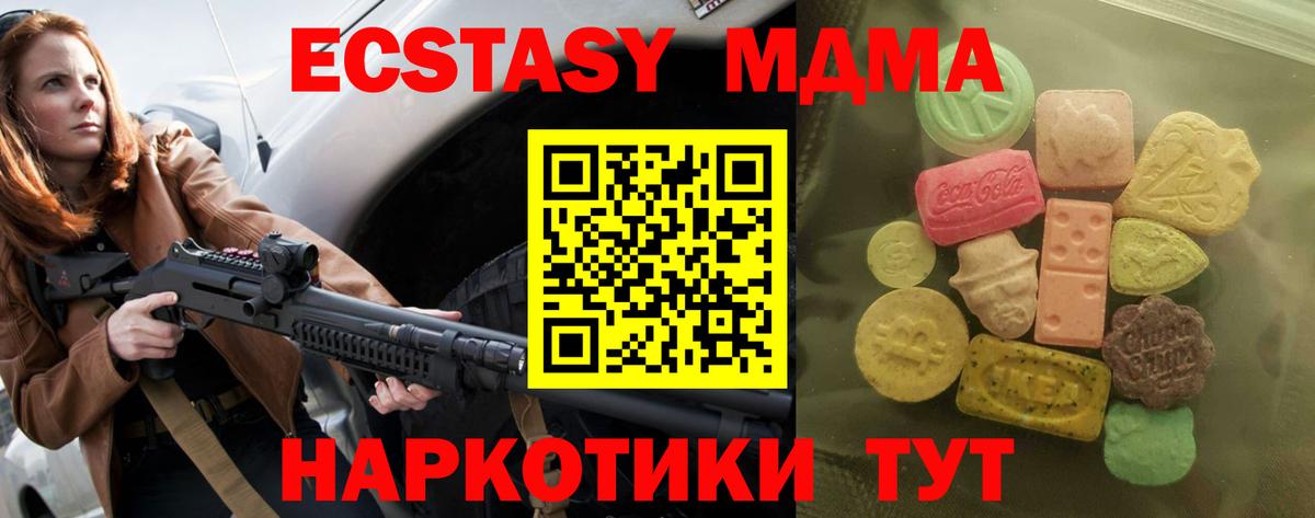 Экстази 99%  Вход с VPN  Ecstasy бентли  ЭКСТАЗИ  нарко площадка какой сайт  Нижний Новгород 