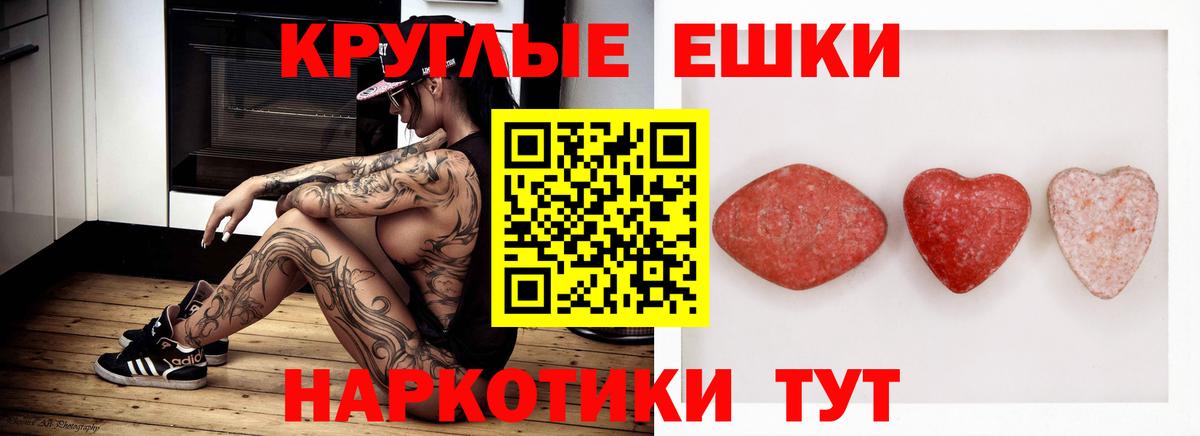 ЭКСТАЗИ ешки Нижний Новгород