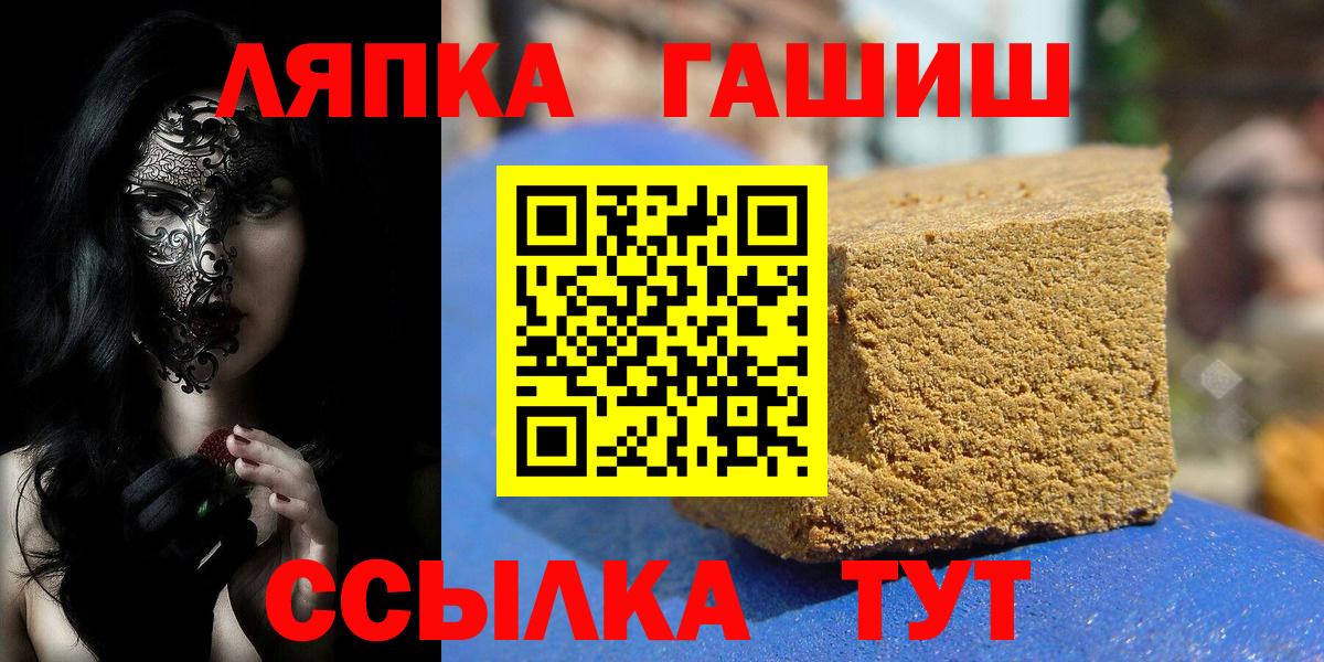 купить наркотики цена  Вход с VPN  Нижний Новгород  ГАШИШ hashish 