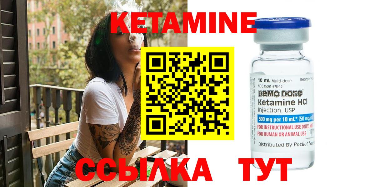 Кетамин ketamine  Вход с VPN  Нижний Новгород  КЕТАМИН ketamine 