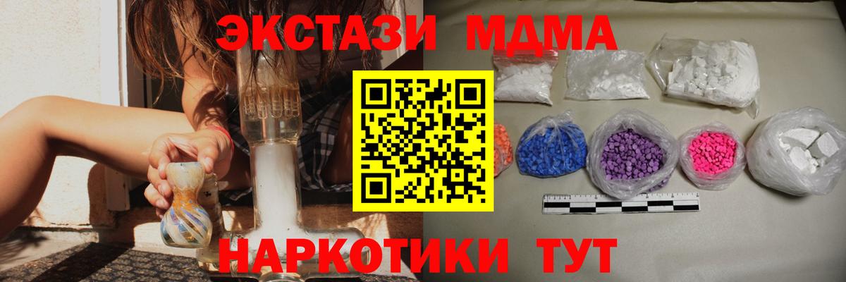 МДМА  МДМА кристаллы  Нижний Новгород  Вход с VPN  МДМА Molly 