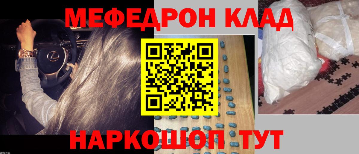 Меф мяу мяу кристаллы Нижний Новгород