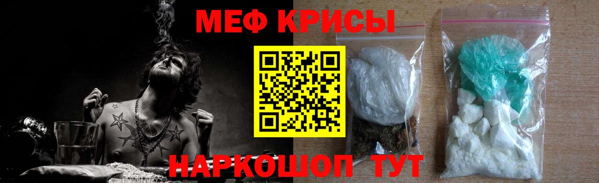 МЯУ-МЯУ  Мефедрон  Вход с VPN  Нижний Новгород  Меф кристаллы  МЕФ мяу мяу 