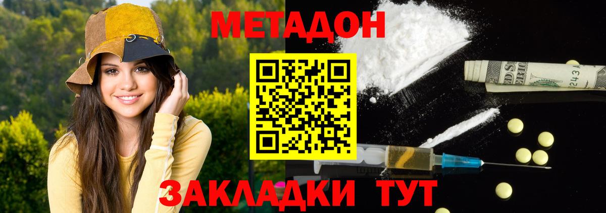 Мефедрон Нижний Новгород