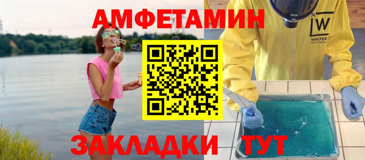 Метамфетамин витя  Метамфетамин  Нижний Новгород  Вход с VPN 