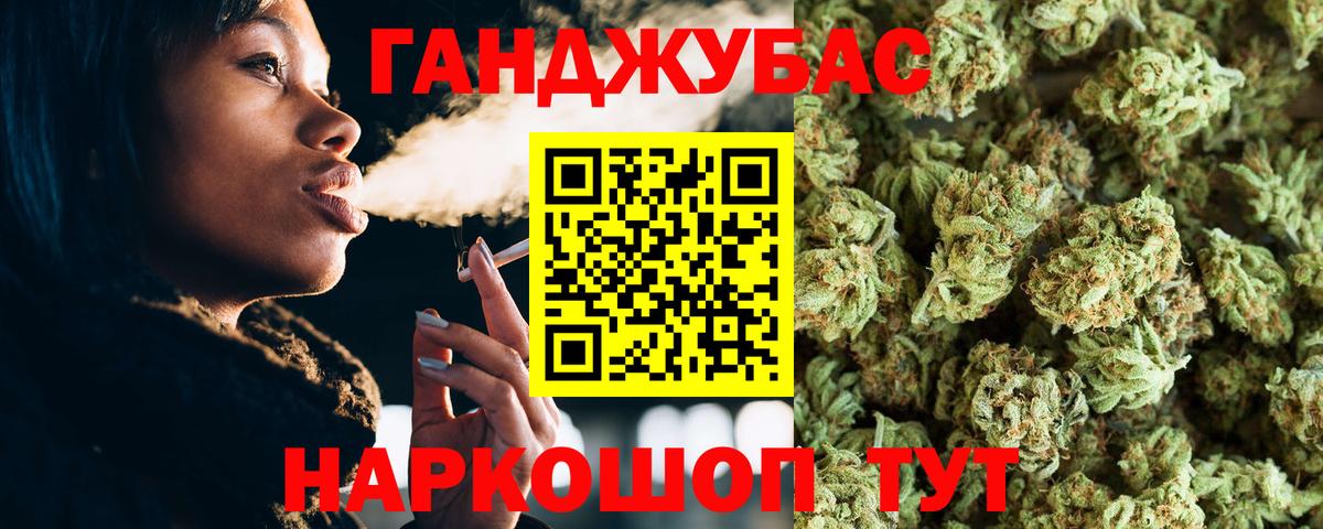 Канабис White Widow Нижний Новгород